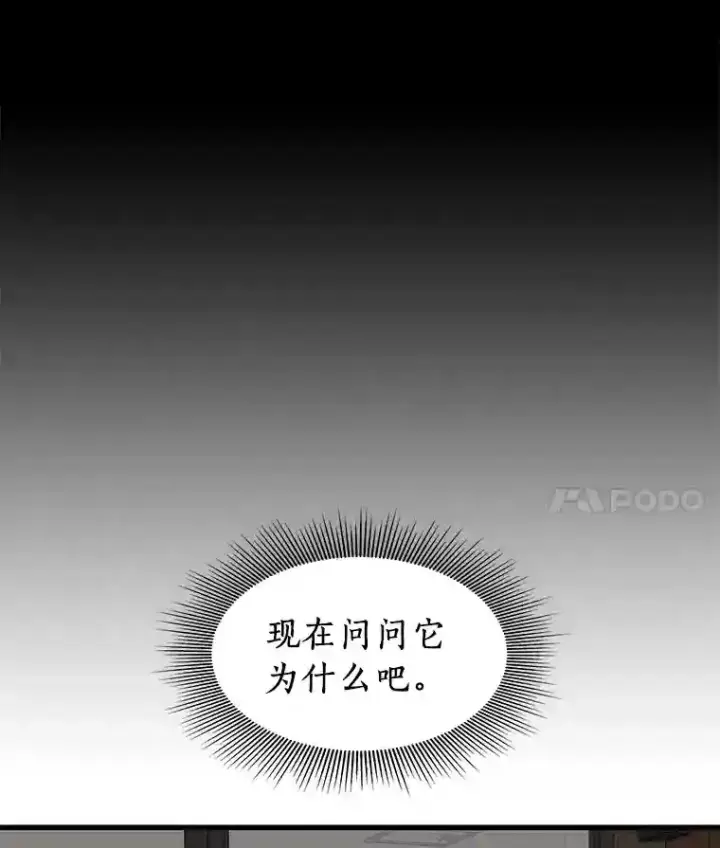 《AI神医的诞生》6.了解人类图16