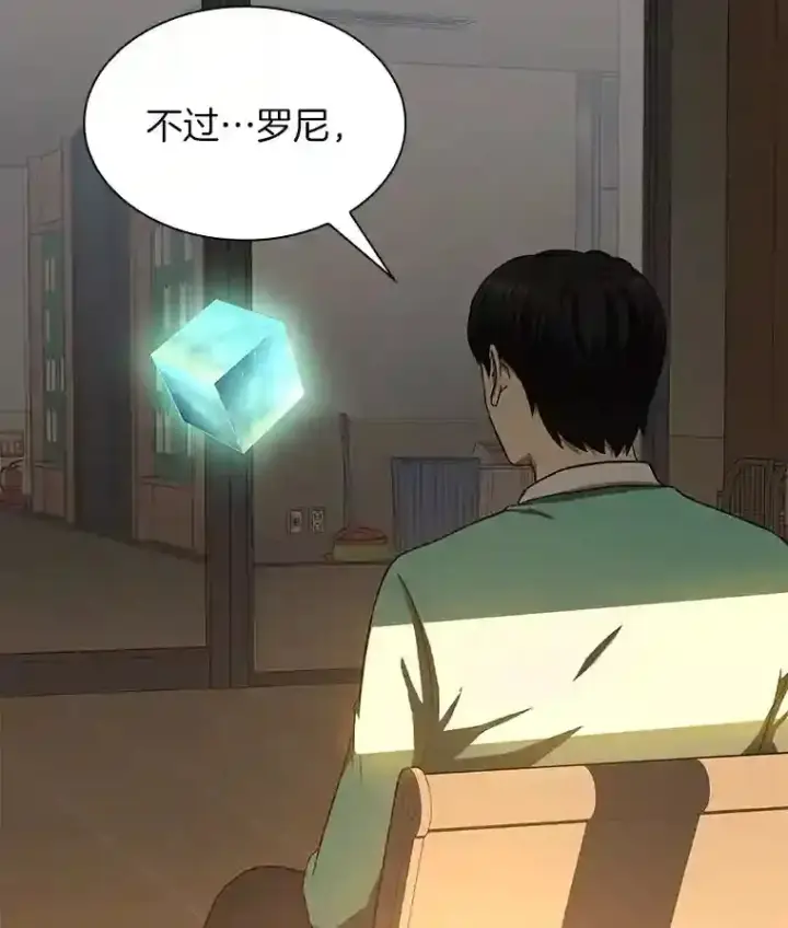 《AI神医的诞生》6.了解人类图17