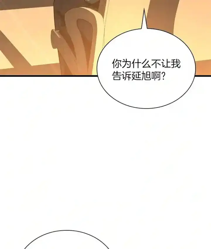 《AI神医的诞生》6.了解人类图18