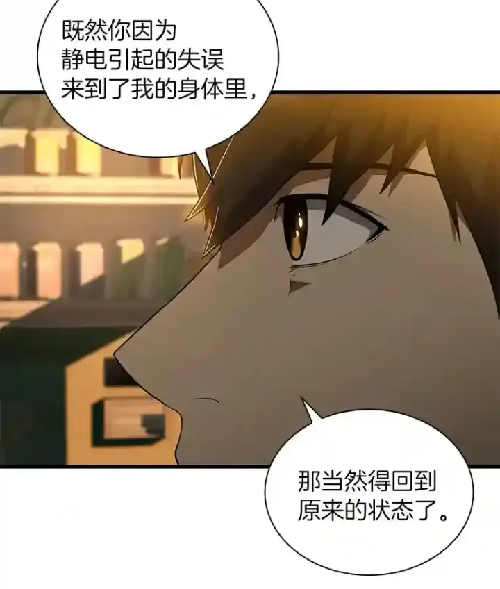 《AI神医的诞生》6.了解人类图19