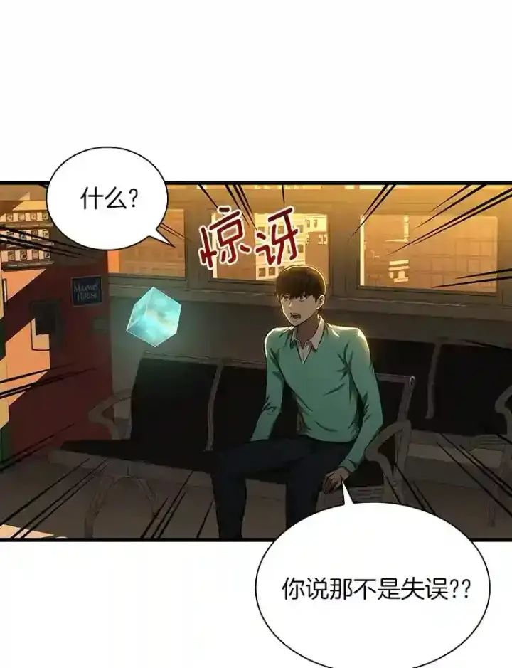 《AI神医的诞生》6.了解人类图21