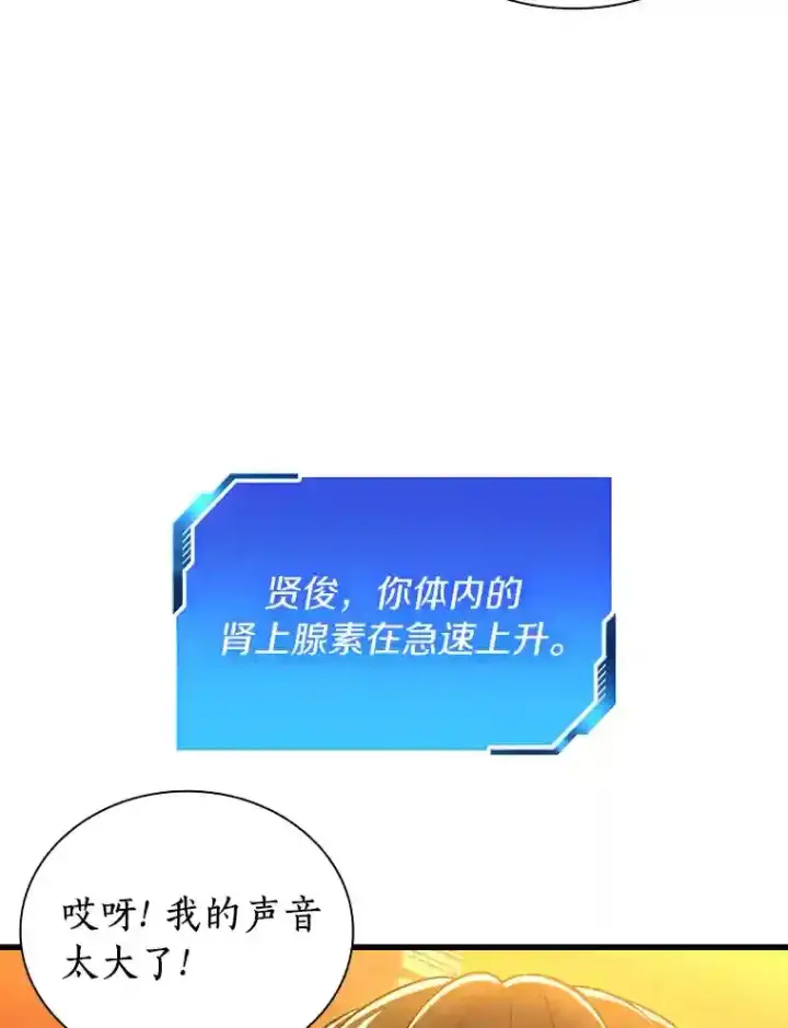 《AI神医的诞生》6.了解人类图22