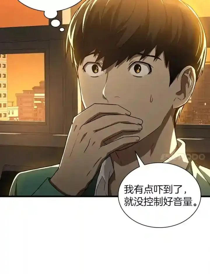 《AI神医的诞生》6.了解人类图23