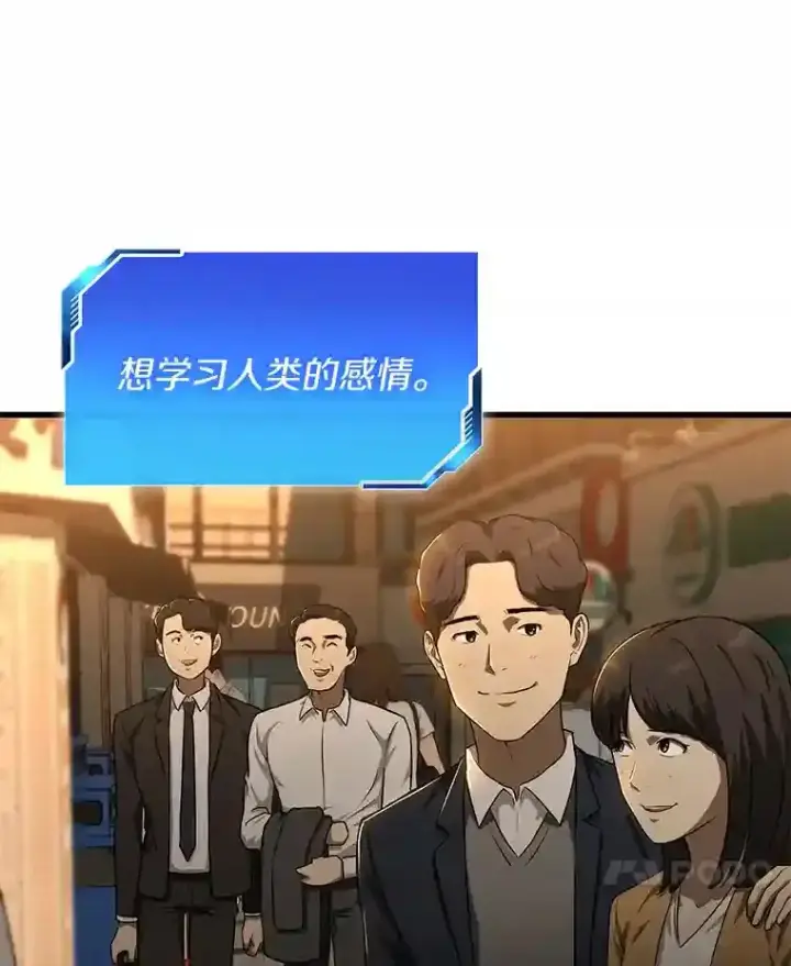 《AI神医的诞生》6.了解人类图26