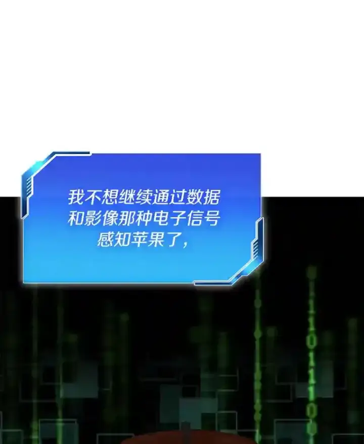 《AI神医的诞生》6.了解人类图29
