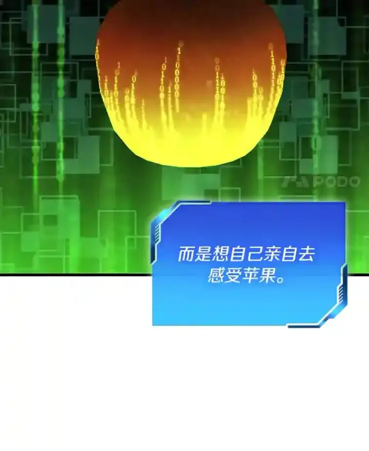 《AI神医的诞生》6.了解人类图30