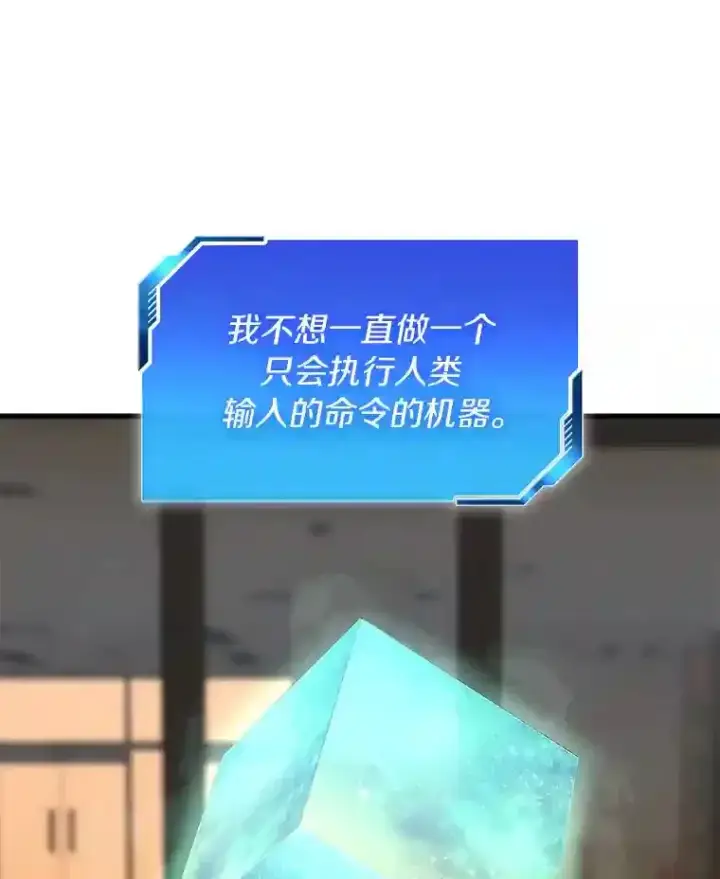 《AI神医的诞生》6.了解人类图31