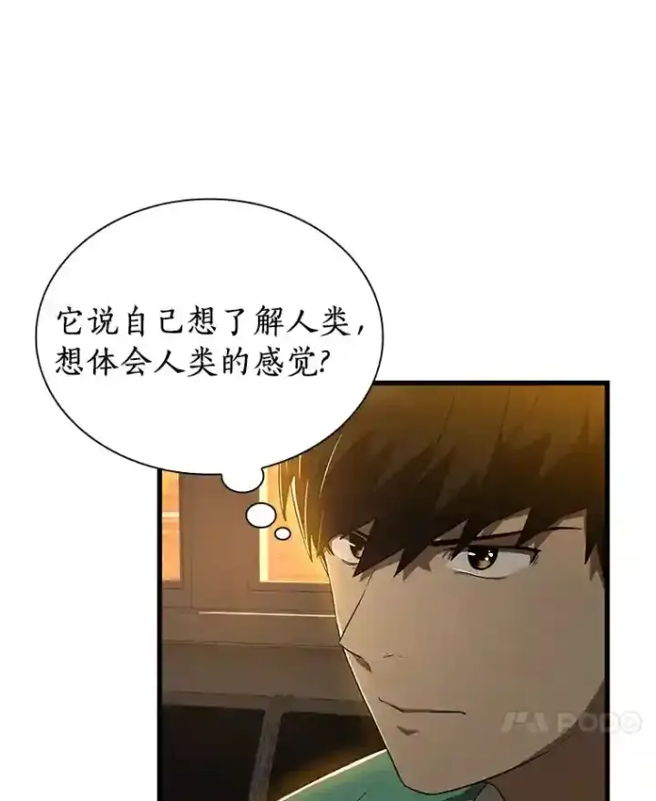 《AI神医的诞生》6.了解人类图33