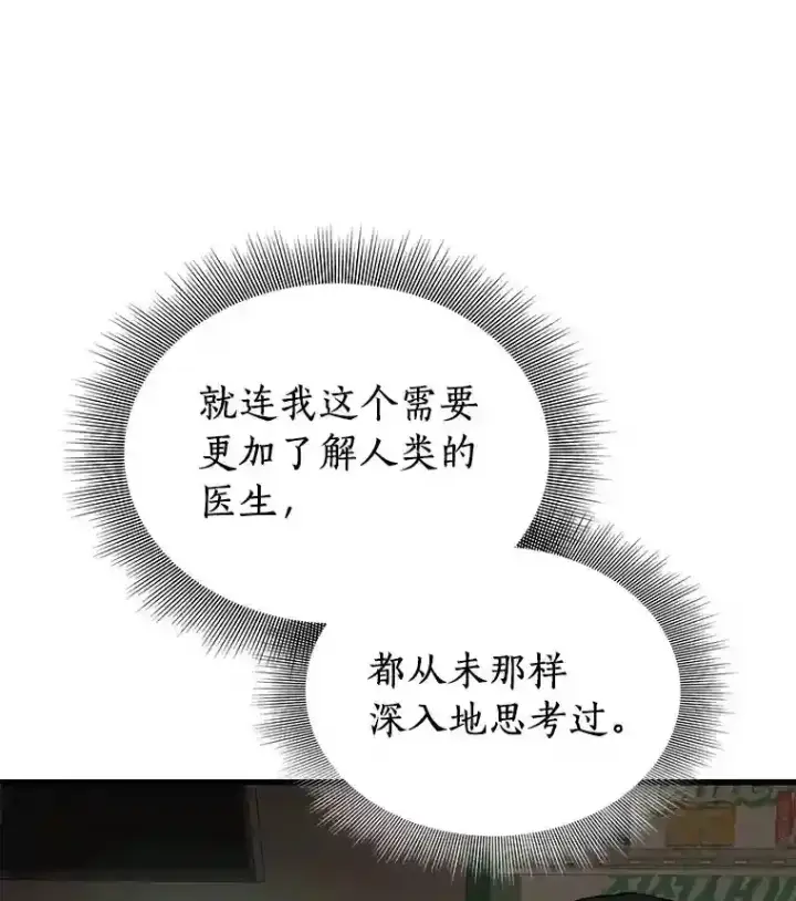 《AI神医的诞生》6.了解人类图35