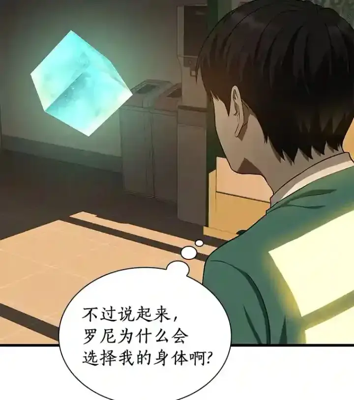 《AI神医的诞生》6.了解人类图36