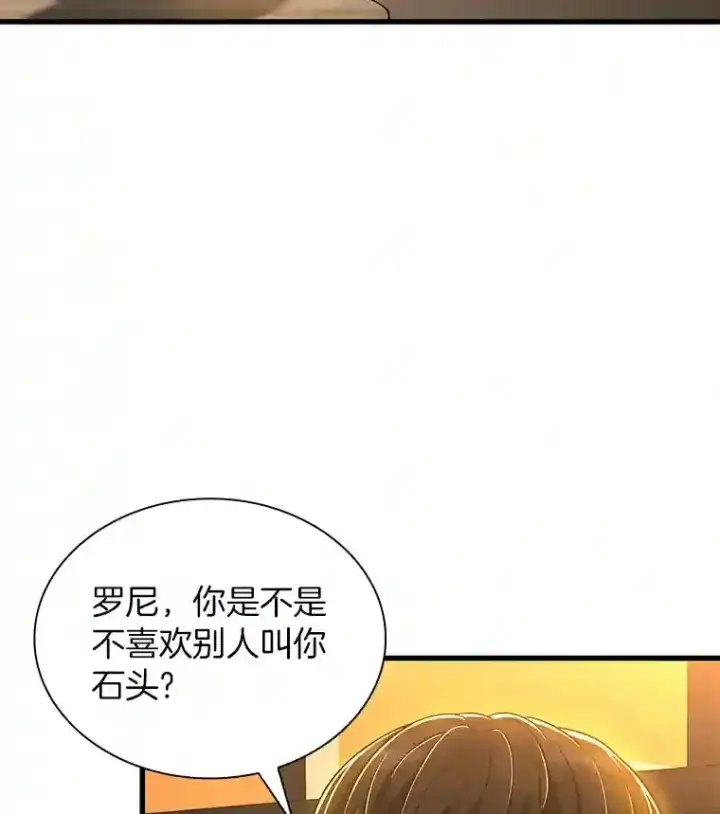 《AI神医的诞生》6.了解人类图38
