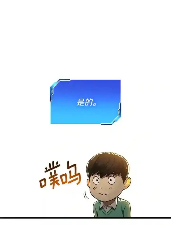 《AI神医的诞生》6.了解人类图40