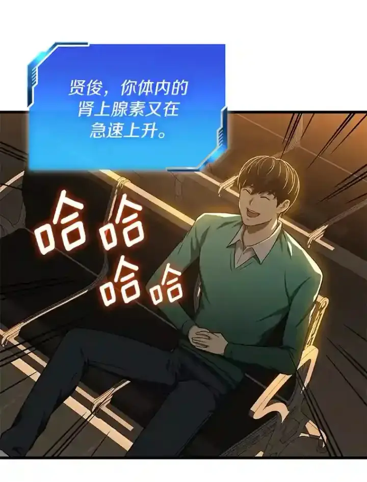 《AI神医的诞生》6.了解人类图43