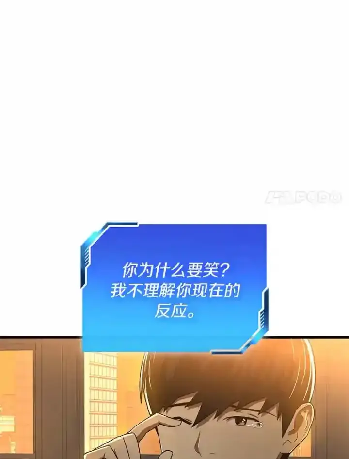 《AI神医的诞生》6.了解人类图44