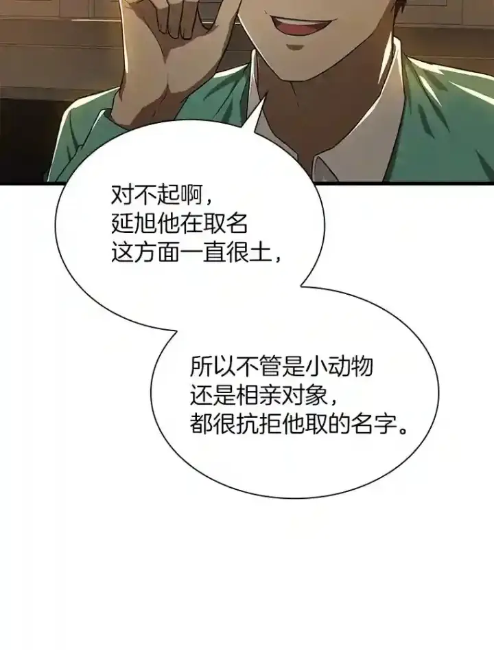 《AI神医的诞生》6.了解人类图45