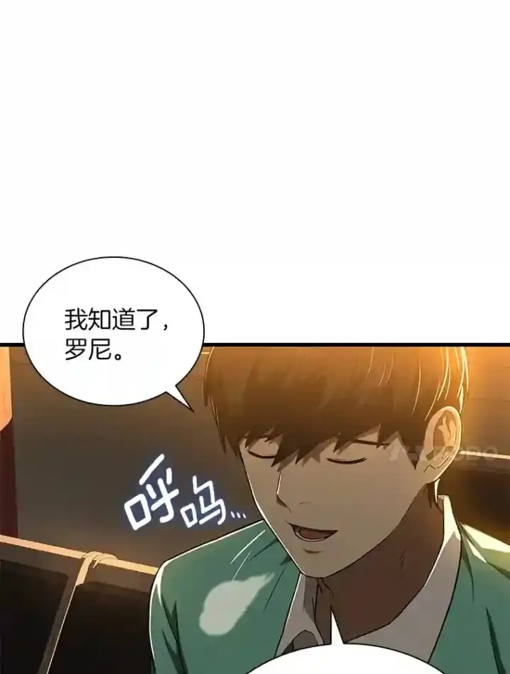 《AI神医的诞生》6.了解人类图47