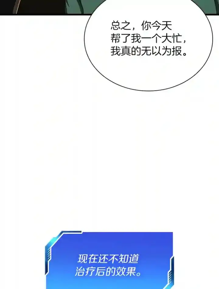《AI神医的诞生》6.了解人类图48