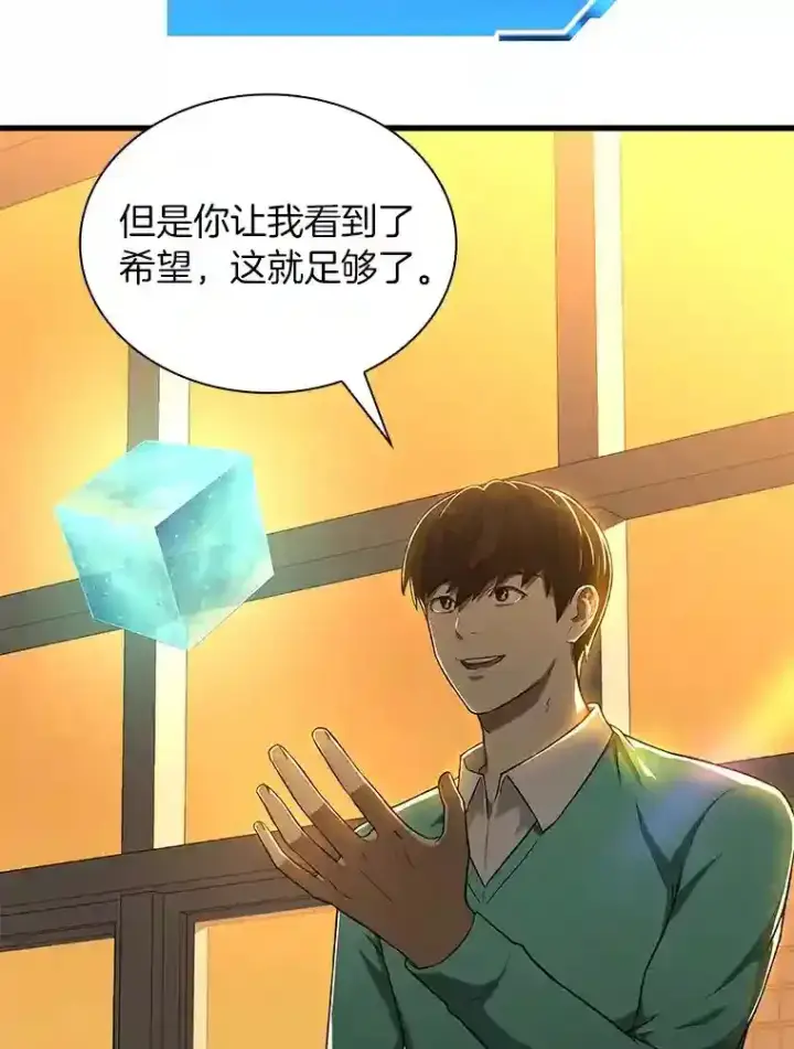 《AI神医的诞生》6.了解人类图49