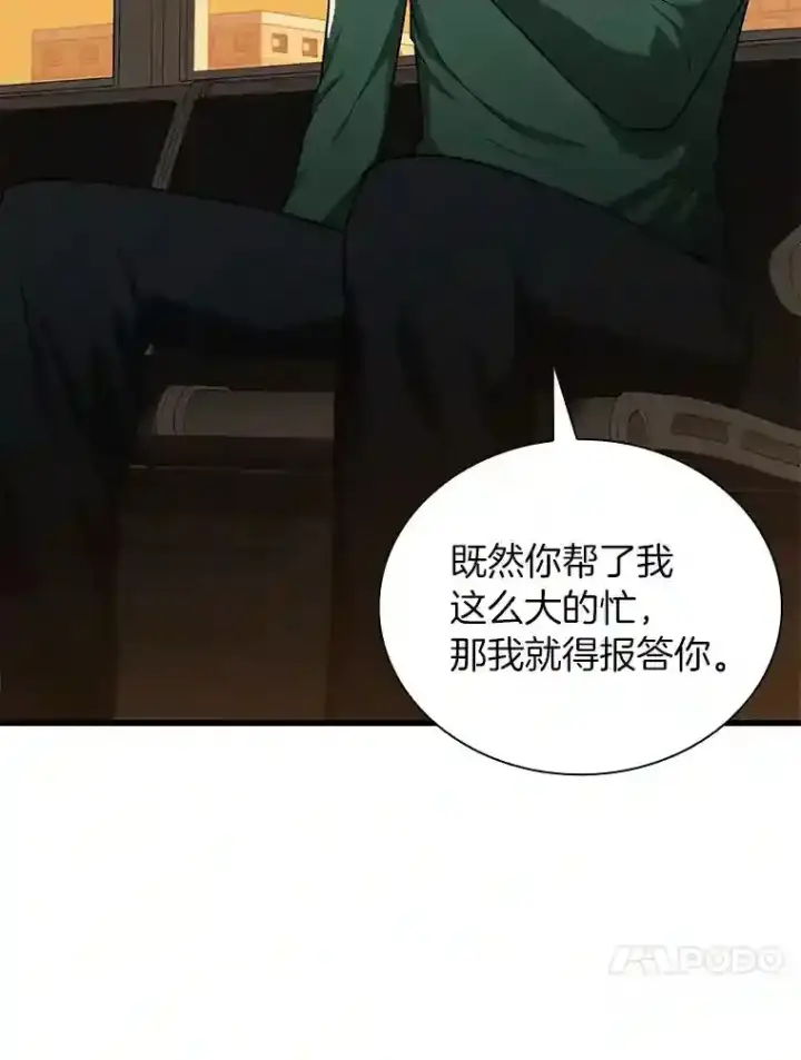 《AI神医的诞生》6.了解人类图50
