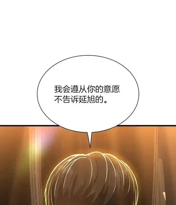 《AI神医的诞生》6.了解人类图51