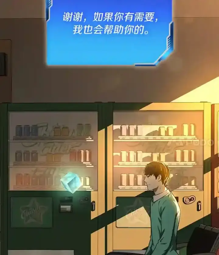 《AI神医的诞生》6.了解人类图54