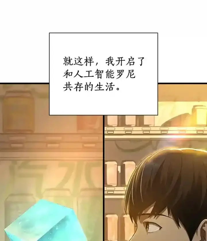 《AI神医的诞生》6.了解人类图56