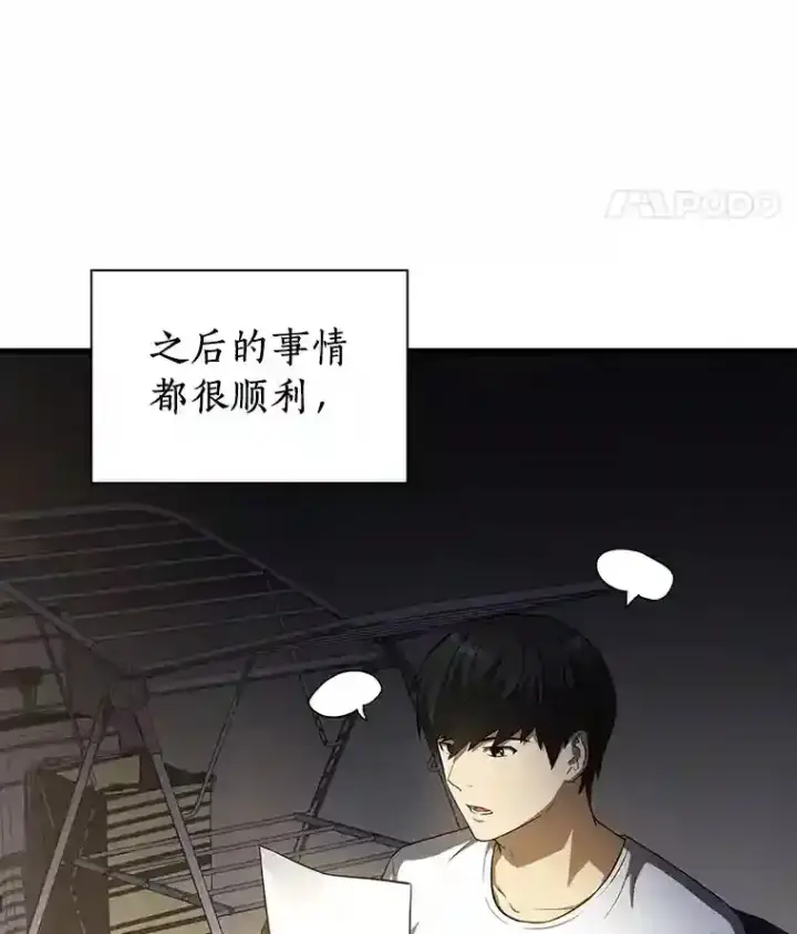 《AI神医的诞生》6.了解人类图58