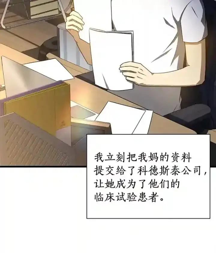 《AI神医的诞生》6.了解人类图59