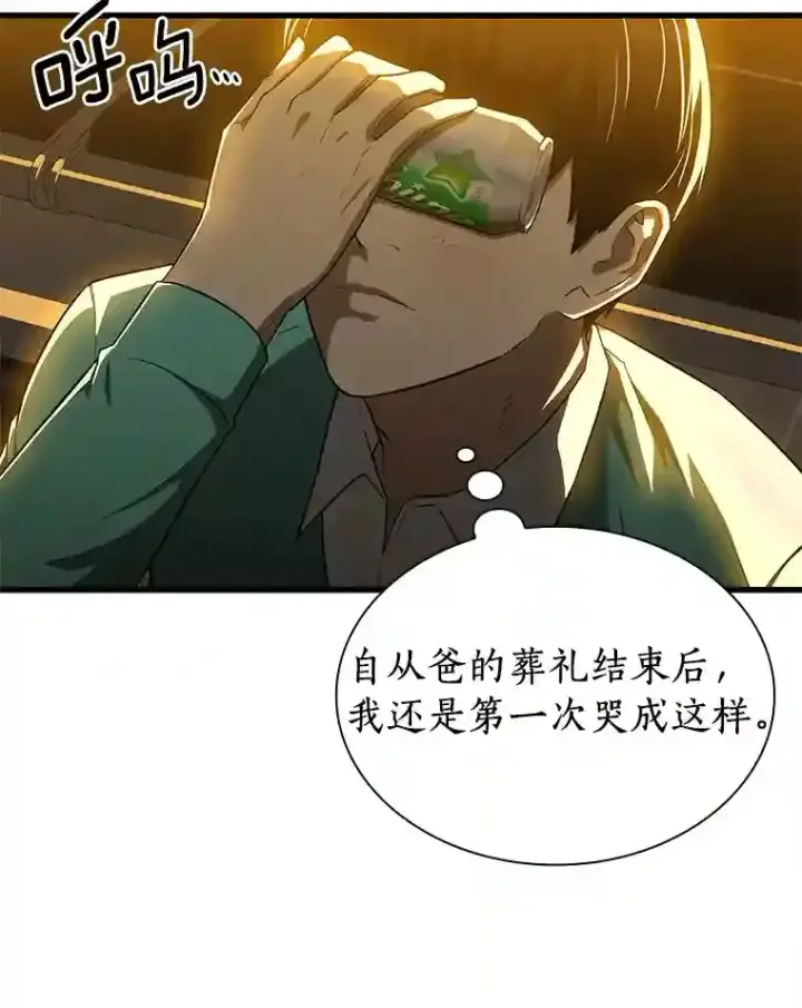 《AI神医的诞生》6.了解人类图6