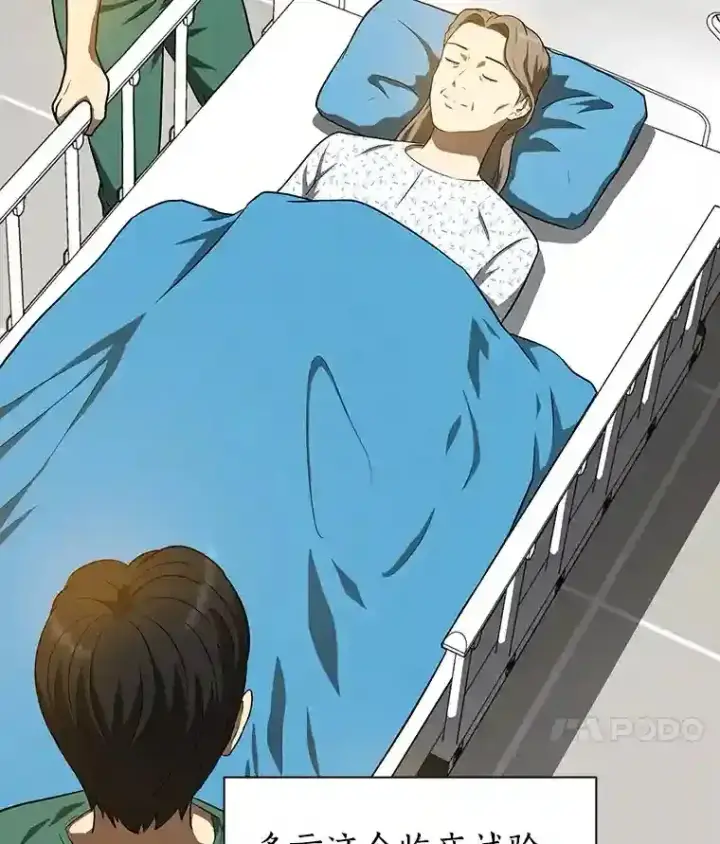 《AI神医的诞生》6.了解人类图61