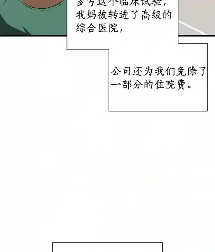 《AI神医的诞生》6.了解人类图62