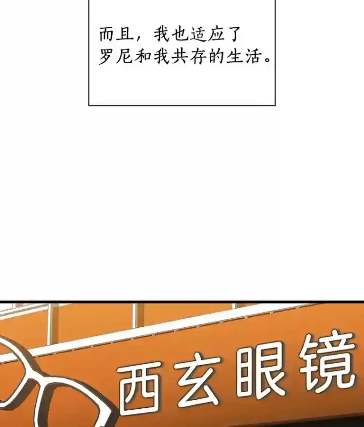 《AI神医的诞生》6.了解人类图63