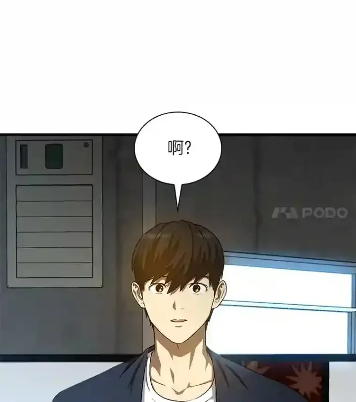 《AI神医的诞生》6.了解人类图65