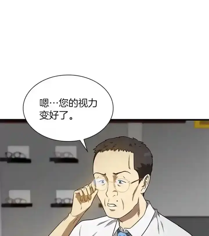 《AI神医的诞生》6.了解人类图67