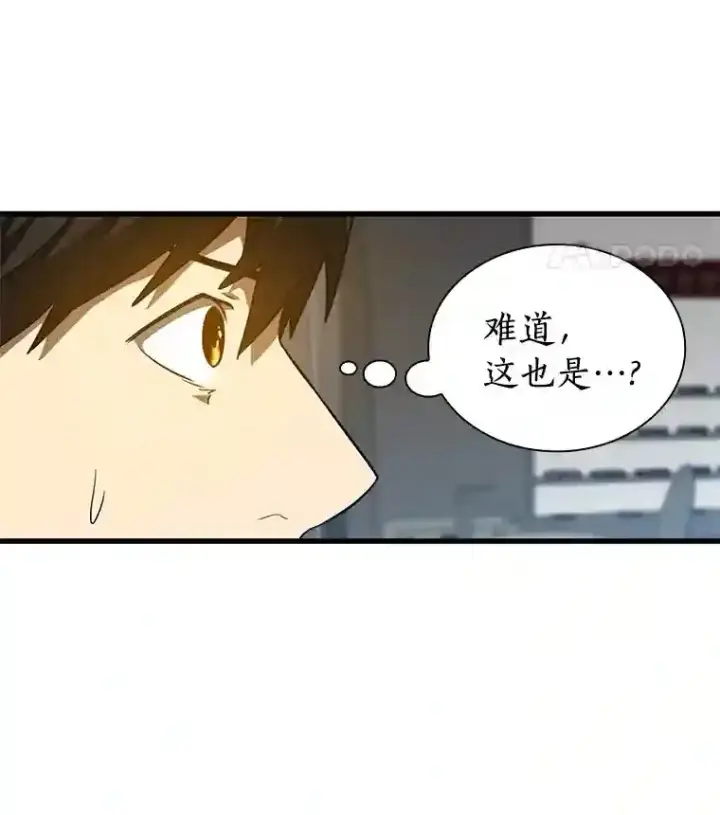 《AI神医的诞生》6.了解人类图69