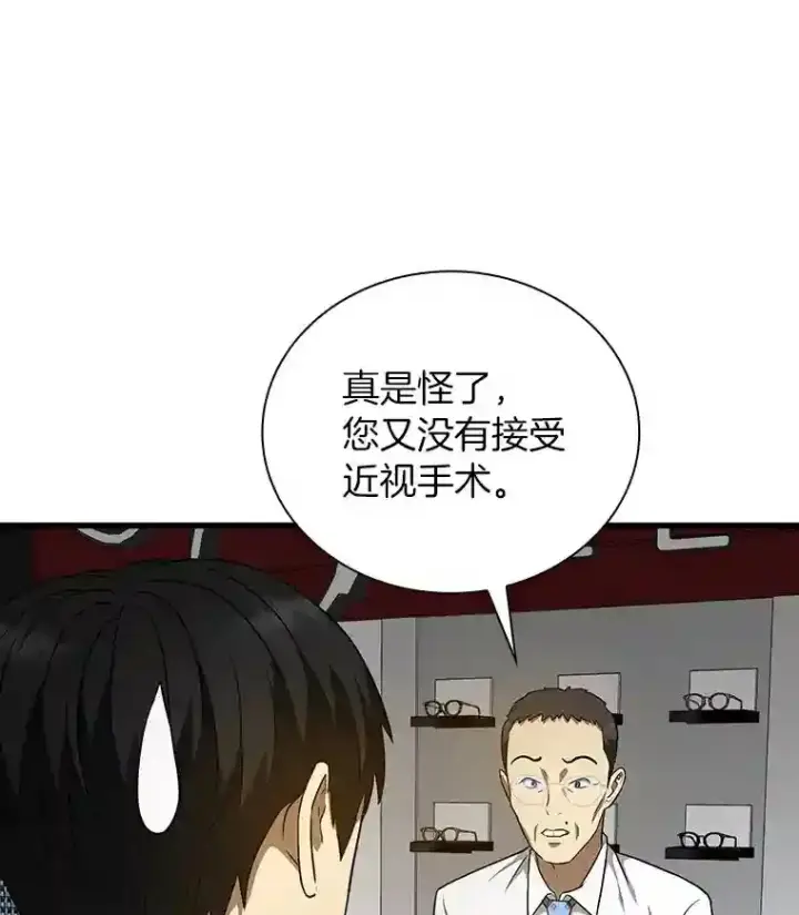 《AI神医的诞生》6.了解人类图70
