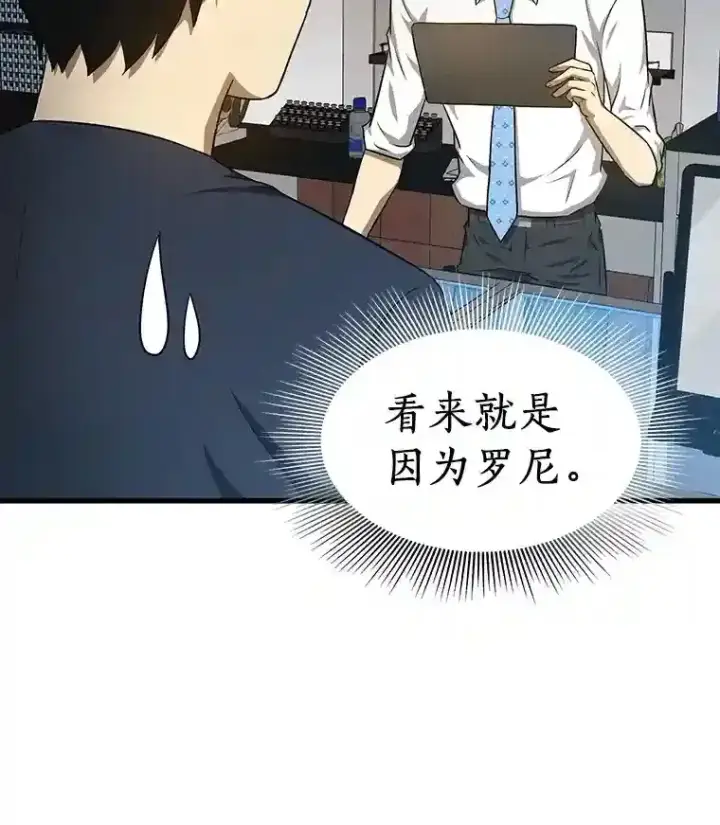 《AI神医的诞生》6.了解人类图71