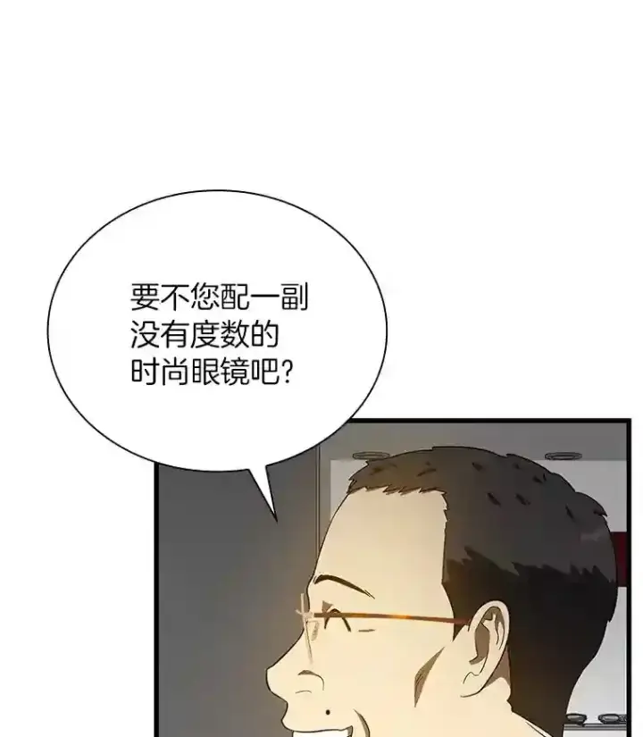 《AI神医的诞生》6.了解人类图72