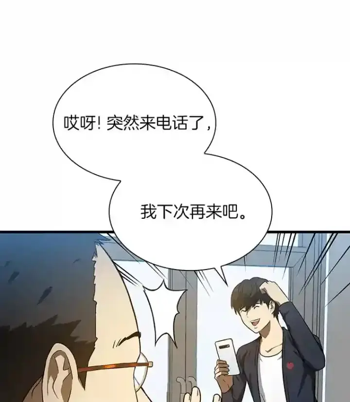 《AI神医的诞生》6.了解人类图74