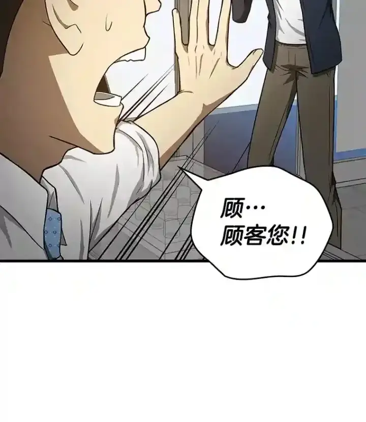 《AI神医的诞生》6.了解人类图75