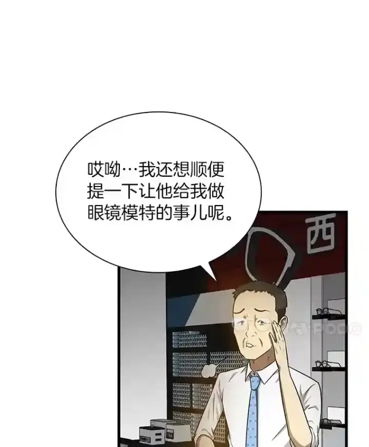 《AI神医的诞生》6.了解人类图76