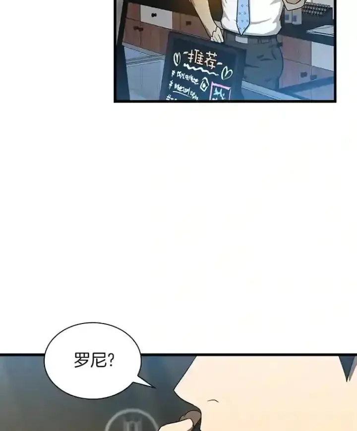 《AI神医的诞生》6.了解人类图77