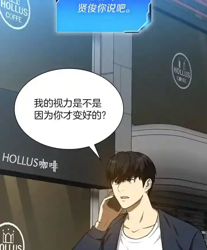 《AI神医的诞生》6.了解人类图79