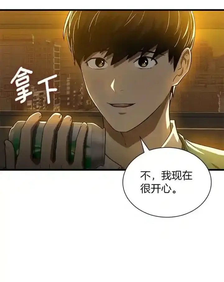 《AI神医的诞生》6.了解人类图8