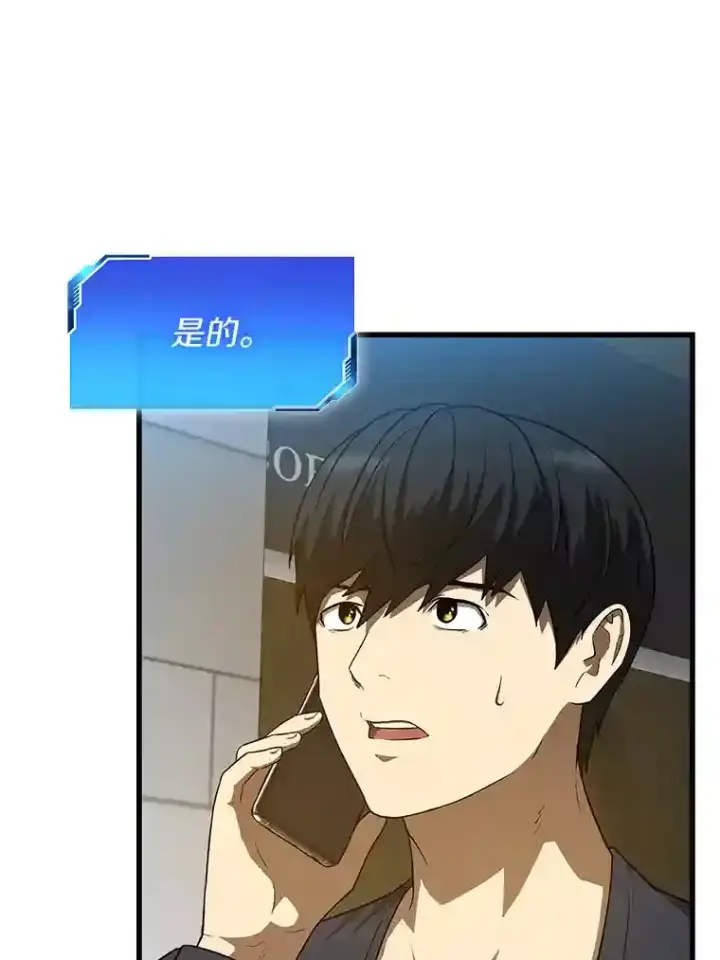 《AI神医的诞生》6.了解人类图81