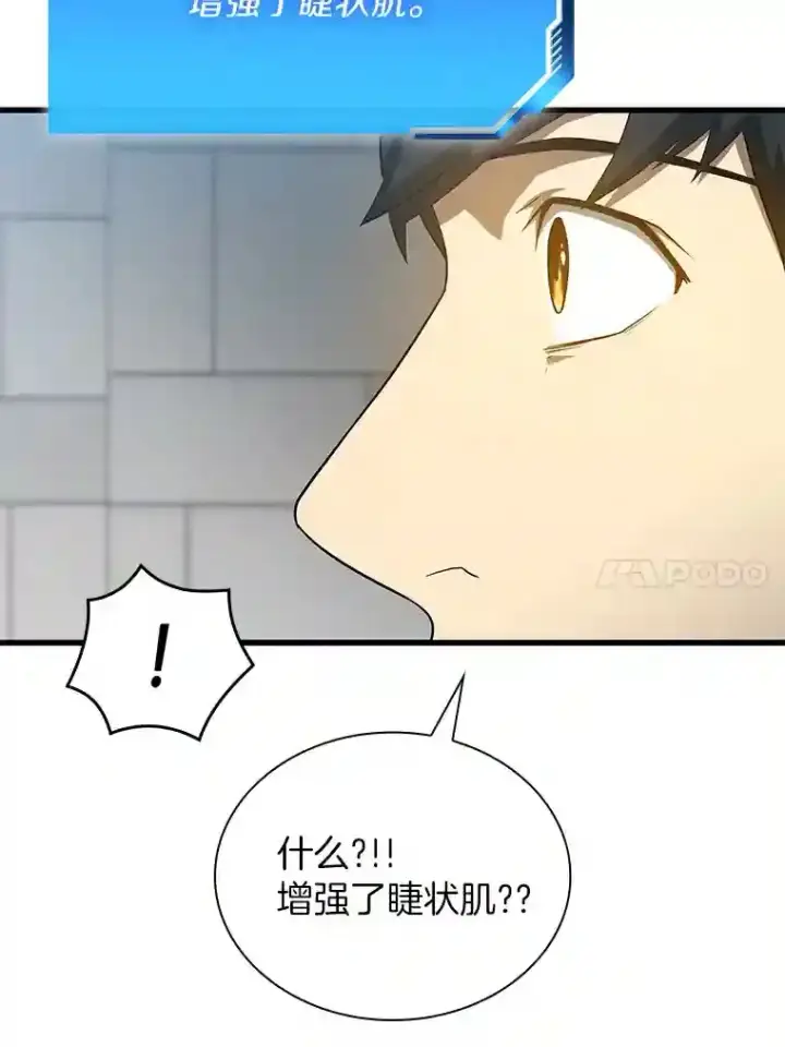 《AI神医的诞生》6.了解人类图83