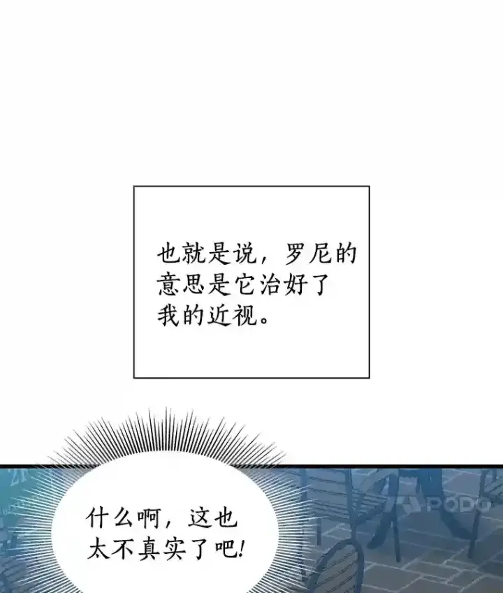 《AI神医的诞生》6.了解人类图86