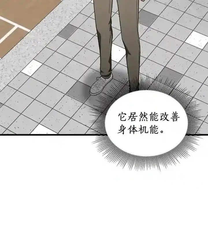 《AI神医的诞生》6.了解人类图88