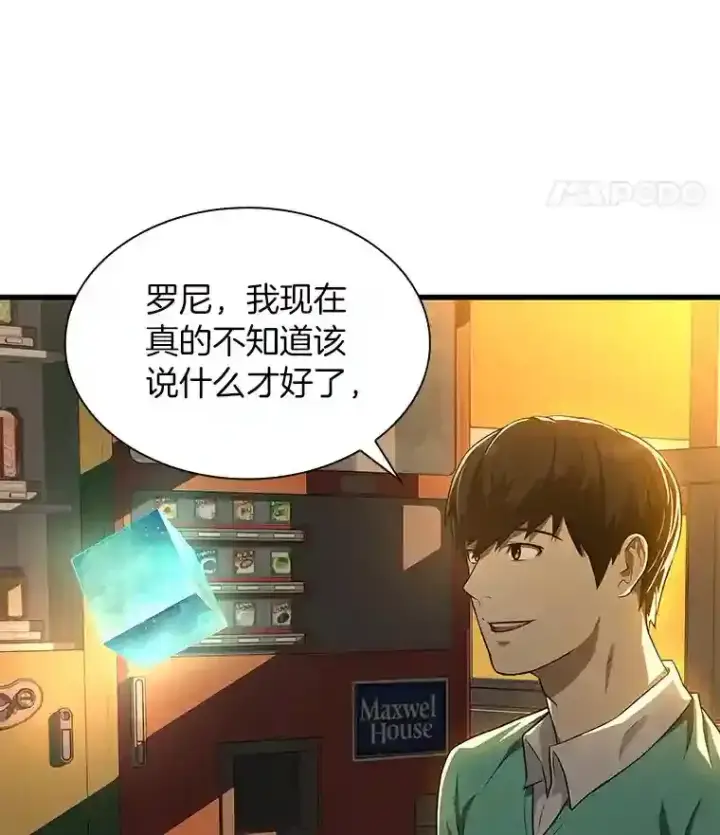 《AI神医的诞生》6.了解人类图9