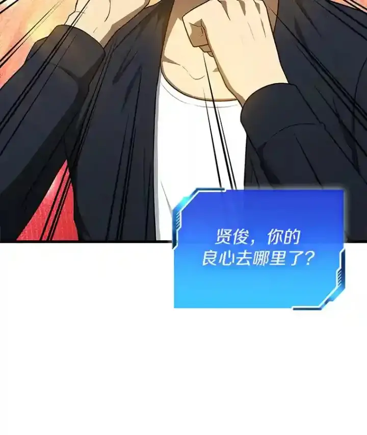 《AI神医的诞生》6.了解人类图92